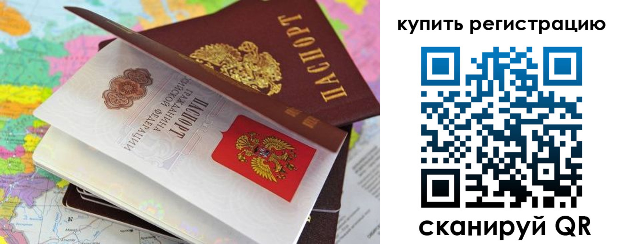 временная регистрация для всех в Кашире