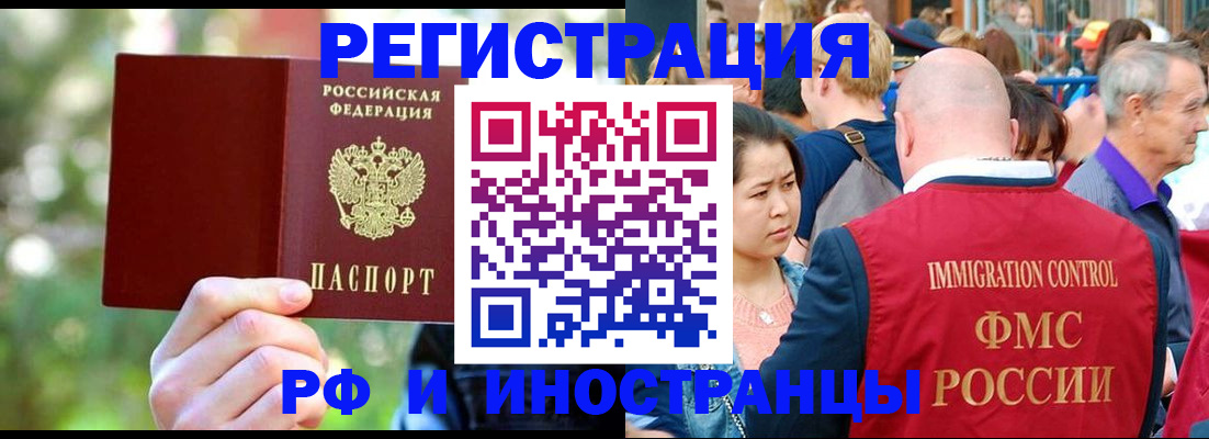 временная регистрация для школы в Кашире