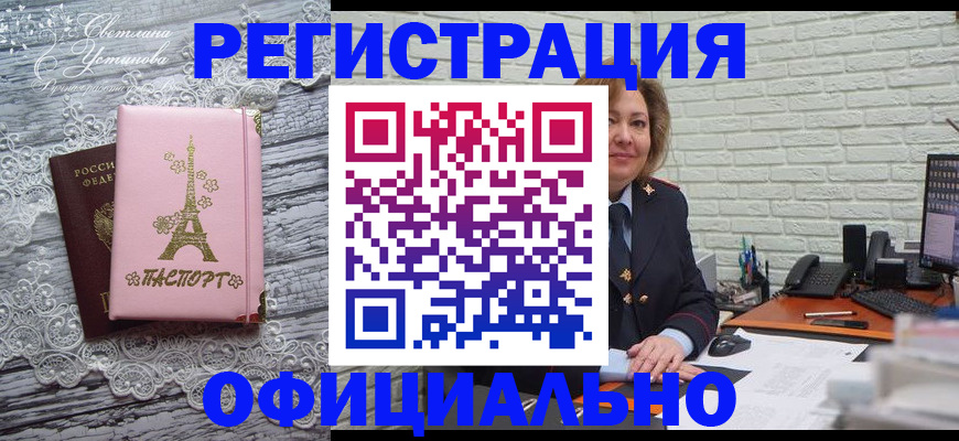 временная регистрация для школы в Кашире