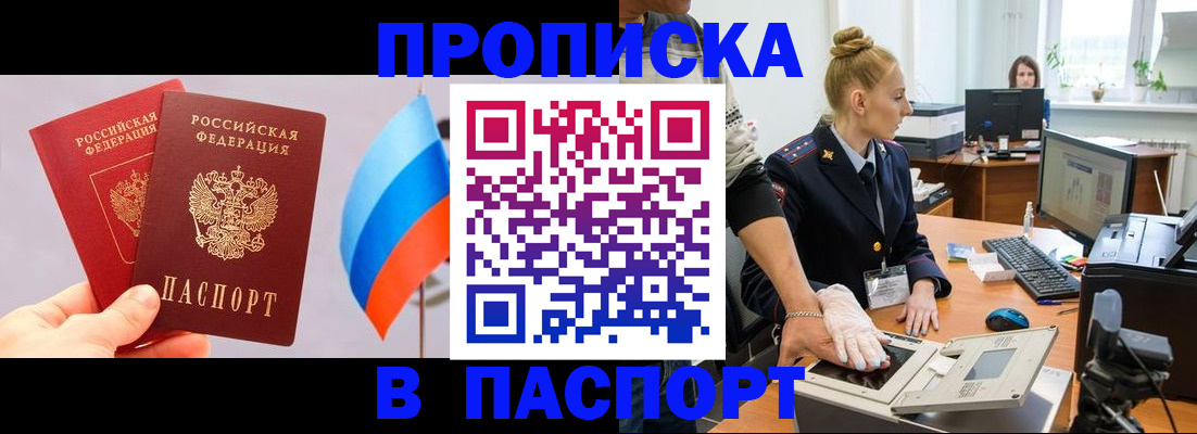 прописка для военкомата в Кашире
