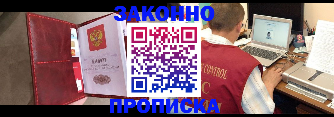 где прописаться в Кашире